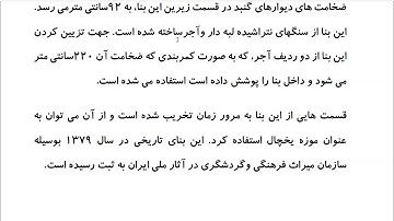 Farsi Reading: For Intermediate to Advanced Farsi Learners: Book 6- Lesson 12