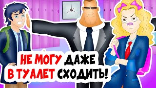 Мой ОТЕЦ НАНЯЛ МНЕ ТУПОГО ТЕЛОХРАНИТЕЛЯ | Мои  Анимированные истории о жизни