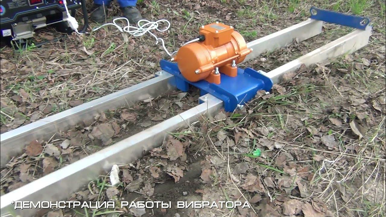 Электрические виброрейки для укладки бетона - уплотнение и выравнивание ...