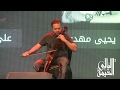 كيف اسيبك عزف ايتاج ويحيى وعلي كيف اسيبك عزف ايتاج ويحيى وعلي