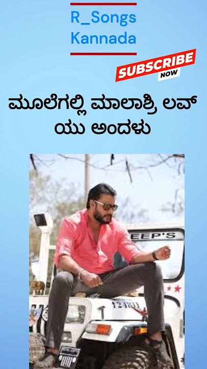 Part-2 Kenchalo Manchalo | Darshan | Kariya | C. Ashwath | Gurukiran | DBoss