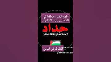 #سورة_الإنشقاق #ماهر_المعيقلي #غزة #فلسطين #الجزائر #اليمن