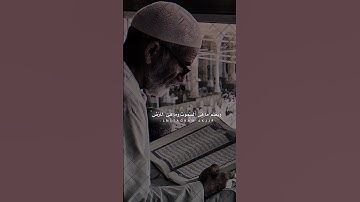 الراحه النفسيه _ القرآن الكريم _ آيات قصيره انستكرام _ #اسلام_صبحي _ حالات واتس اب