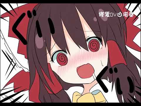 【東方 Hand-Drawn】Reimu's Cup Ramen~ 霊夢のカップ麺