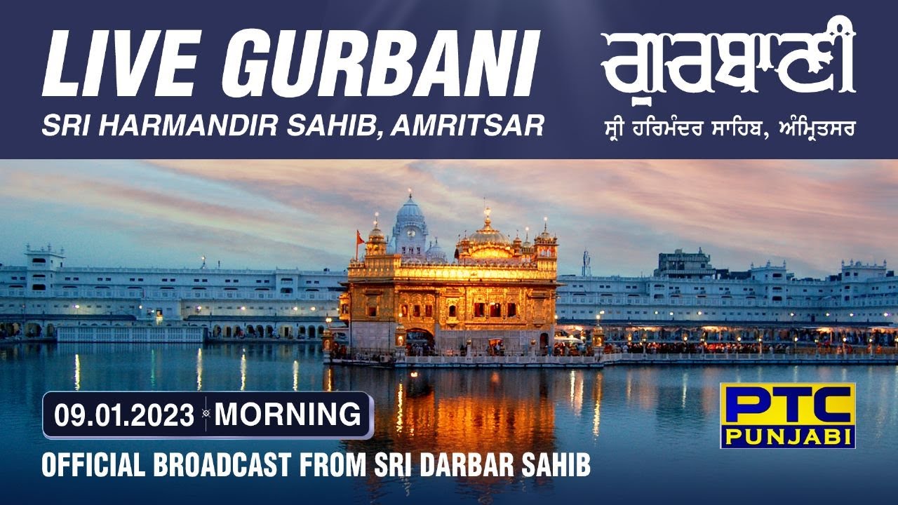 Official Live Telecast from Sachkhand Sri Harmandir Sahib Ji, Amritsar | PTC Punjabi | 09.01.2023