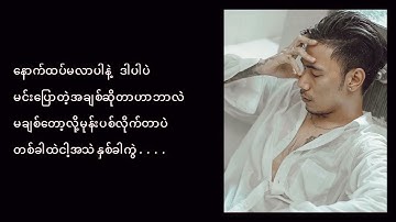 OASIX X SHWE HTOO X Y-ZET _ BI*CH ( LYRIC VIDEO )