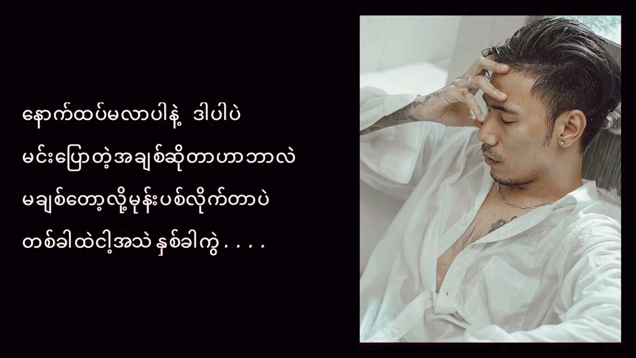 OASIX X SHWE HTOO X Y-ZET _ BI*CH ( LYRIC VIDEO ) - YouTube