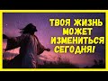 💫Измени жизнь верой уже сегодня! 💫
