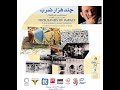 مستند "چندهزارضرب" درمورد ساخت و ساز هنر قلمکار در اصفهان