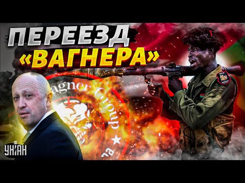 Пригожин выводит вагнеровцев из Бахмута. Боевики возвращаются в Африку