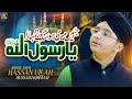 Jabeen Meri Ho Sang E Dar Tumhara New Ramzan Naat 2025 Syed Hassan Ullah Hussaini EMCS 