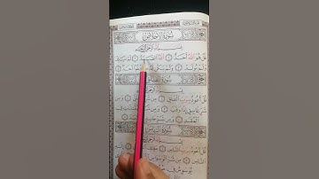 تعليم سورة الإخلاص