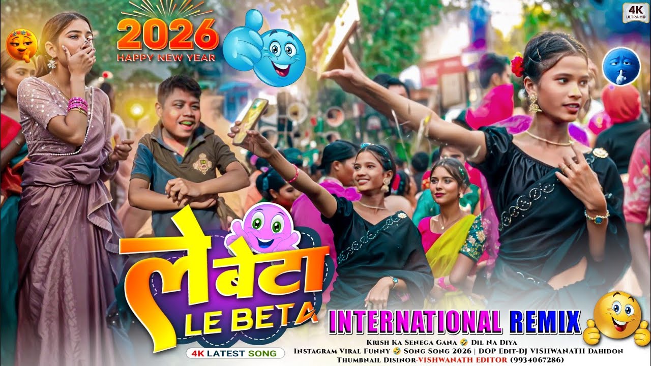 ले बेटा (Le Beta🤣) दिल ♥️ ना दिया 🔸Viral Piano 🎹Institutional Dhun में छापरी लड़की लोग Single Dance💃