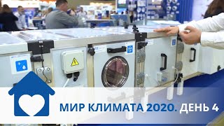 МИР КЛИМАТА 2022. ДЕНЬ 4