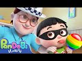 أمي الشرطية الرائعة احبك ماما اغاني اطفال اناشيد اطفال سوبر باندوبي Pandobi Arabic 