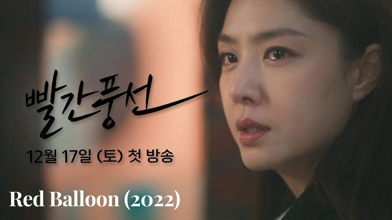 smykker kuvert Phobia Red Balloon (2022) Trailer | Upcoming Korean Drama in December 2022 [Eng Sub]  - YouTube