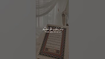 #قرآن #quran #آيات #تلاوة #سعد_الغامدي #راحة_نفسية ❣️#طمأنينة #تلاوة_خاشعة #قرآن_كريم