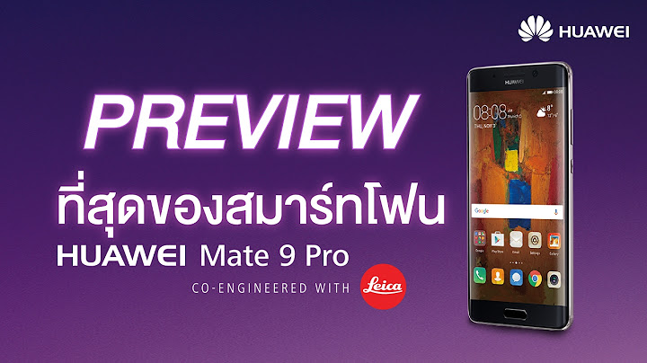 ค ม อ huawei mate 9 pro ภาษาไทย