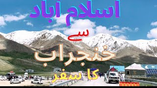 Islamabad to khunjerab | Islamabad say Khunjerab by Road via Babusar pass | #vlog |#akramkhosa