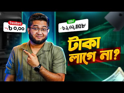 ০ টাকায় কিভাবে ব্যবসা শুরু করবেন?