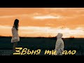 Galin Zvanya Ti Alo Unofficial Instrumental Galin Zvanya Ti Alo Unofficial Instrumental