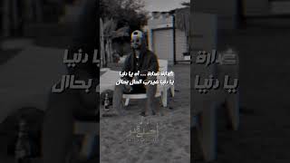 غربل يا غربالي زين  عرب واجد طاحو من العين