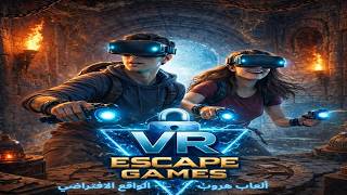 Escape Code Bahrain (VR ESCAPE GAMES)