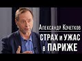 Зачем Зеленский рвется в путинскую западню - политический аналитик Александр Кочетков - krym