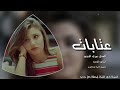 شعر نور النجم يل ماجنت اضنج بيوم تنسين 