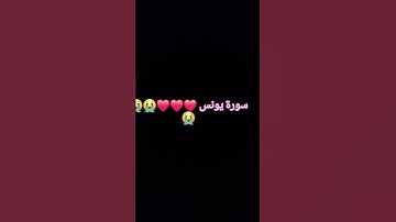 سورة يونس تلاواة رائعة
