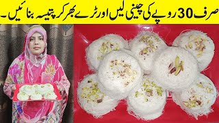 Original Lachedar Patisa Recipe 2023 || Simple Soan Papdi Recipe 2023 || Pakistani Vlos screenshot 4