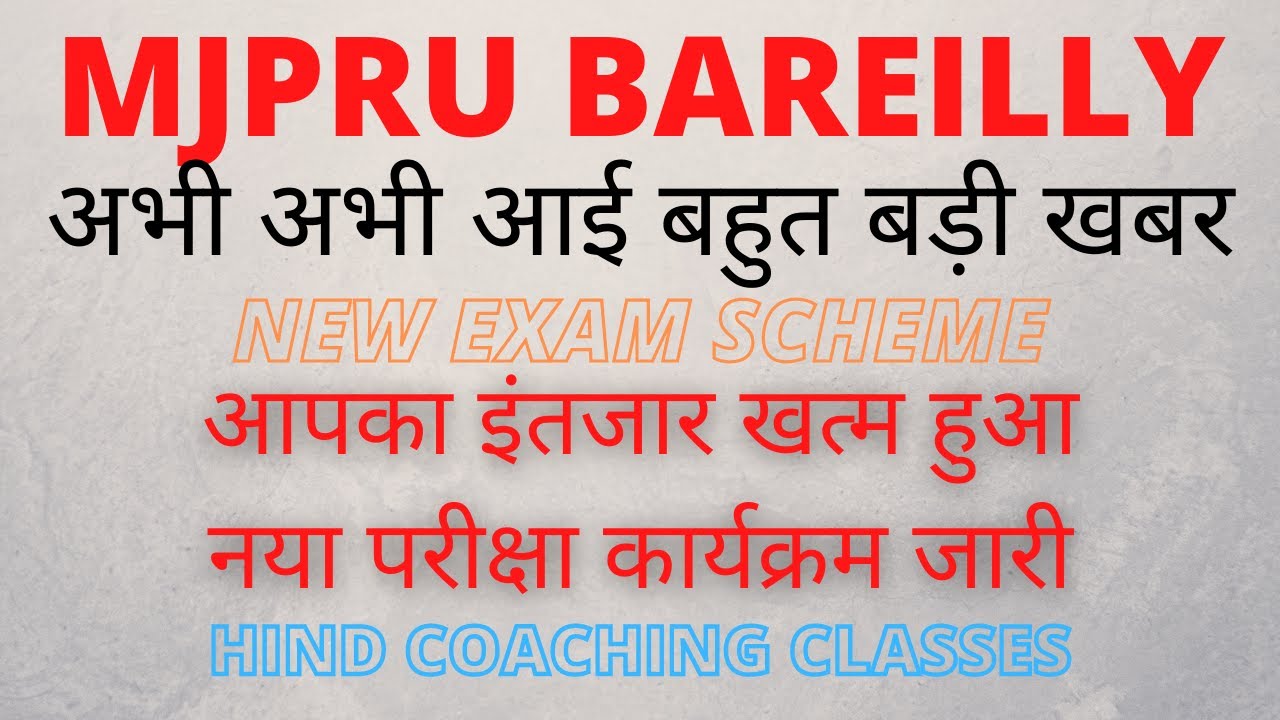 MJPRU EXAM SCHEME I MJPRU FINAL YEAR EXAM DATES I MJPRU EXAM DATE I MJPRU NEWS I MJPRU NEW EXAM DATE