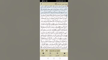 سورة النحل من آية 80 إلى آخر السورة