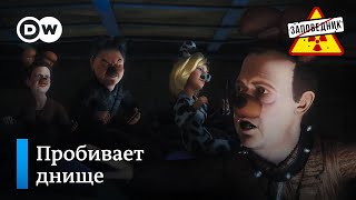 Video thumbnail of "Медведев поднял знамя ядерного апокалипсиса – "Заповедник", выпуск 301, сюжет 5"