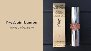 - Yves Saint Laurent VOLUPTE TINT-IN-BALM