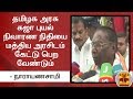 New video by Thanthi TV on YouTube