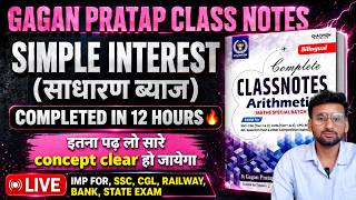 SIMPLE INTEREST (साधारण ब्याज) |COMPLETED ✅ IN 12 HOURS | GAGAN PRATAP CLASS NOTES BOOK SOLUTIONS