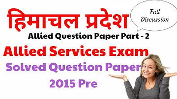 HP Allied 2015 Solved Paper || Himachal Allied Exam 2017 || HP Allied GK