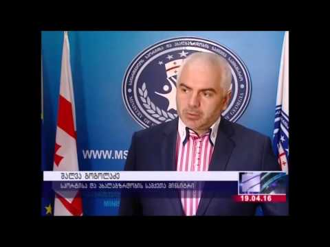 ტაეკვონდოს ფედერაციის სკანდალი