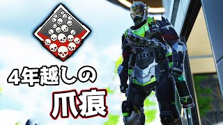 コースティックの爪痕が無かったからガチで獲りに行ってみた【APEX LEGENDS】