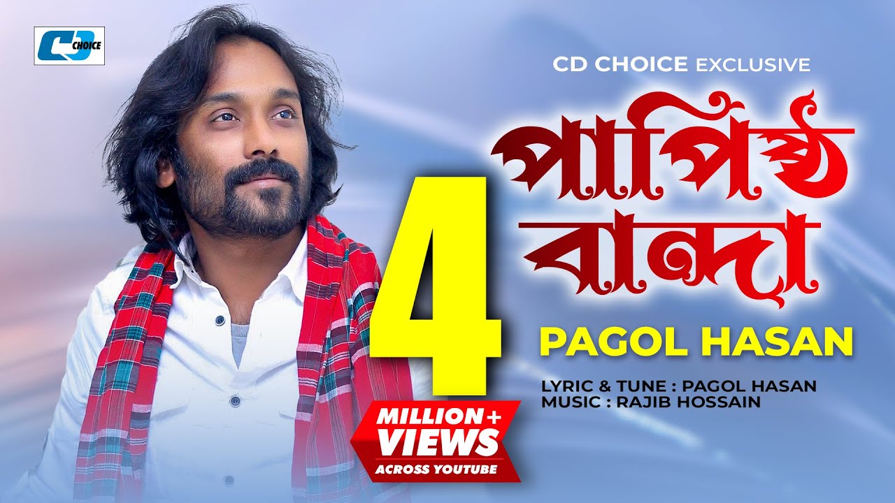 Papistho Banda     Pagol Hasan  Rajib  Studio Version  Bangla Video Song