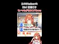 このVtuberのSiriと初音ミクがうますぎるｗｗ【火乃鳥めら】#shorts