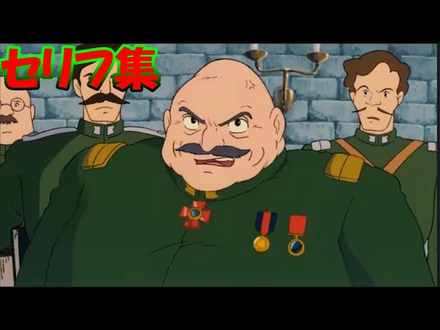 「天空の城ラピュタ」のムスカ