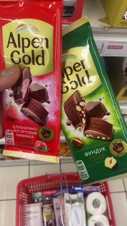 Покупаем 🍫 шоколад цена 5 700₽😧 - YouTube