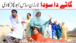 //Ramzi Sughri, Koki, Jatti, & Mai Sabiran,Bhotna,Sanam New Funny Video By Rachnavi Tv