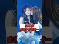 リズがまさかの行動…イソへのキスが話題に #kpop #shorts #ive