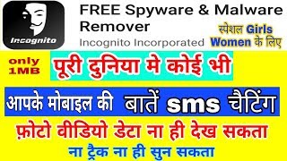 ANTI SPYWARE WHAT IS ANTI SPYWARE/ANTI SPYWARE FOR ANDROID