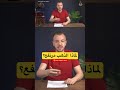 الذهب على صفيح ساخن هل يرتفع سعر الذهب مرة أخرى اقتصاد احمس الذهب مصر الاقتصاد الدولار ذهب
