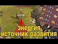 КАК ВОССТАНОВИТЬ ЭНЕРГИЮ?! МИНИ ИГРА В ИГРЕ И НОВЫЕ ЗАДАНИЯ! Гладиаторы Выживание в Риме