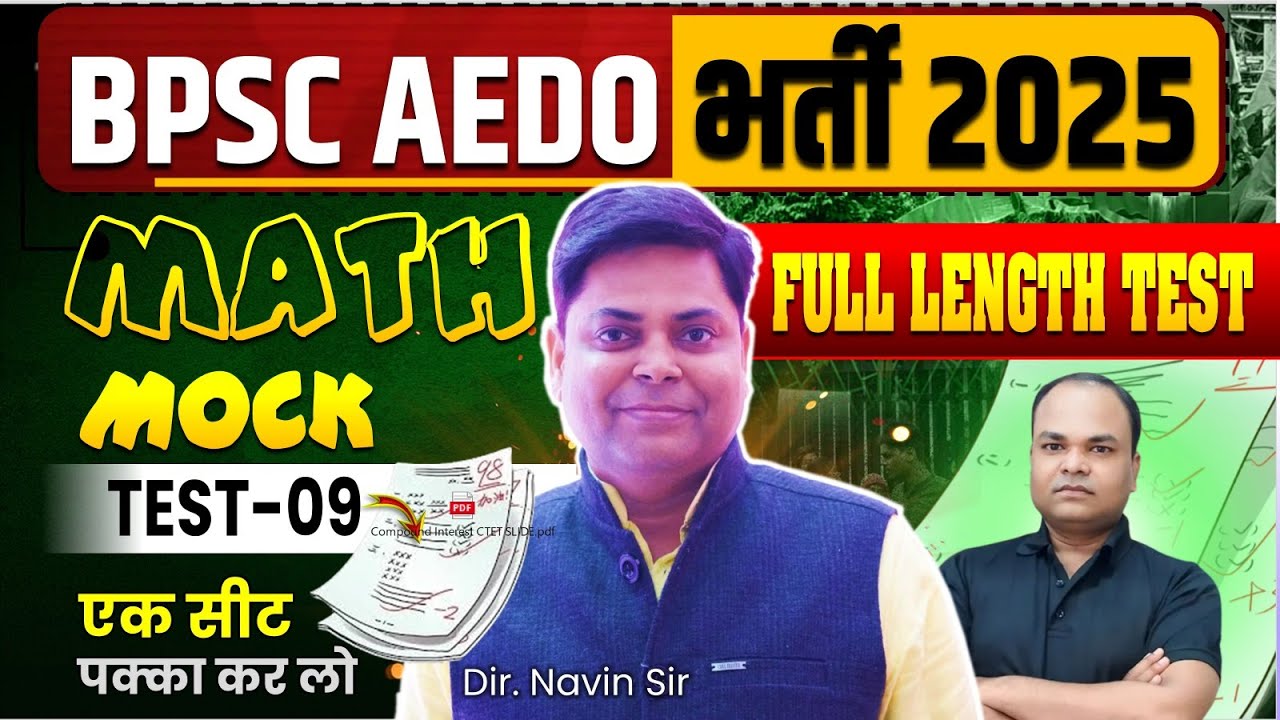 BPSC AEDO SET-09, MATH BY DEO ARYAN SIR || AEDO FULL LENGTH TEST DISCUSSION 